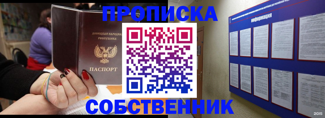 временная регистрация 2025 в Краснозаводске