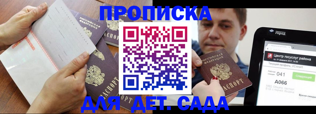 временная регистрация поиск в Краснозаводске