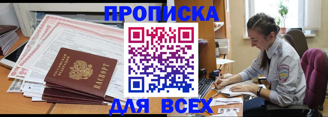 временная регистрация поиск в Краснозаводске